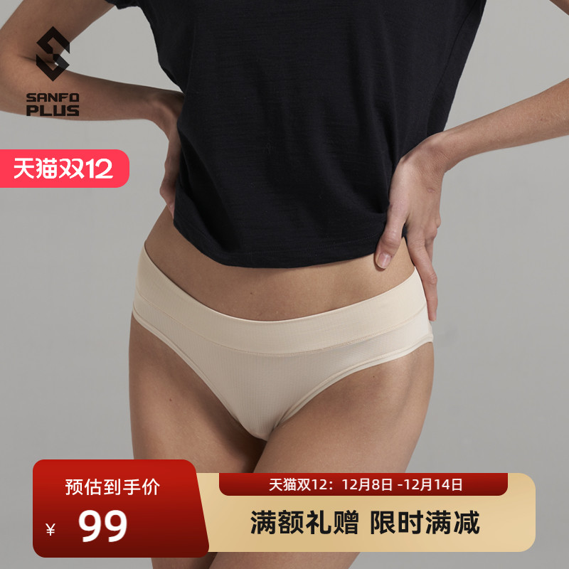 SANFOPLUS风谷速干内裤女