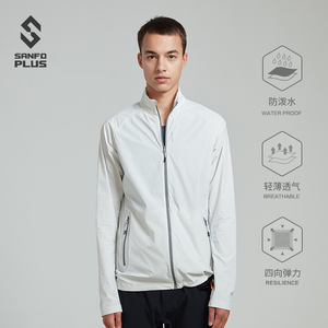 SANFO PLUS 97跑步防泼水弹力防晒夹克男运动外套18036