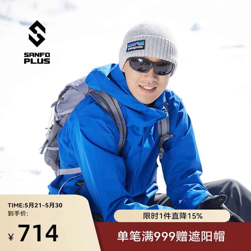 SANFO PLUS防大雨耐磨抗静电燧石男女款挂里冲锋衣 22067