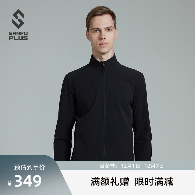 SANFOPLUS墨玉轻量风壳