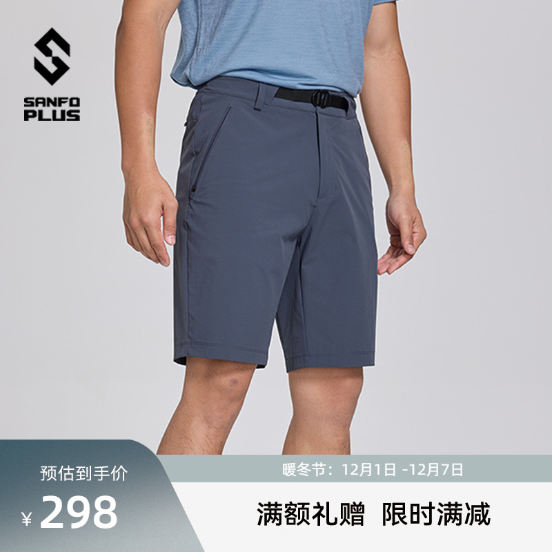 三夫户外 轻量 徒步 旅行 弹力 防泼水 短裤