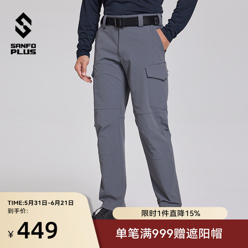 三夫户外SANFO PLUS游侠双面织防风防泼水男户外宽松弹力软壳长裤