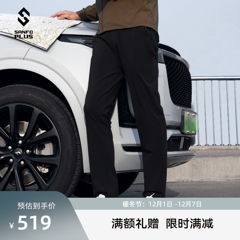 SANFOPLUS男款商旅长裤