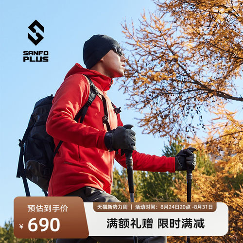 SANFOPLUSpolartec抓绒帽衫