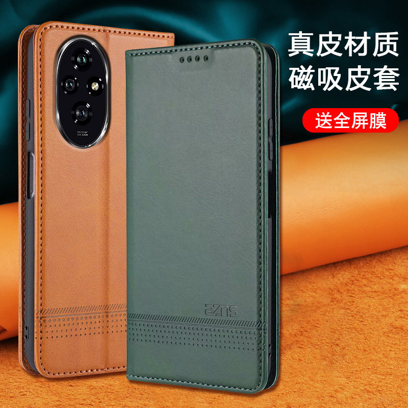 荣耀200翻盖磁吸男女商务手机壳