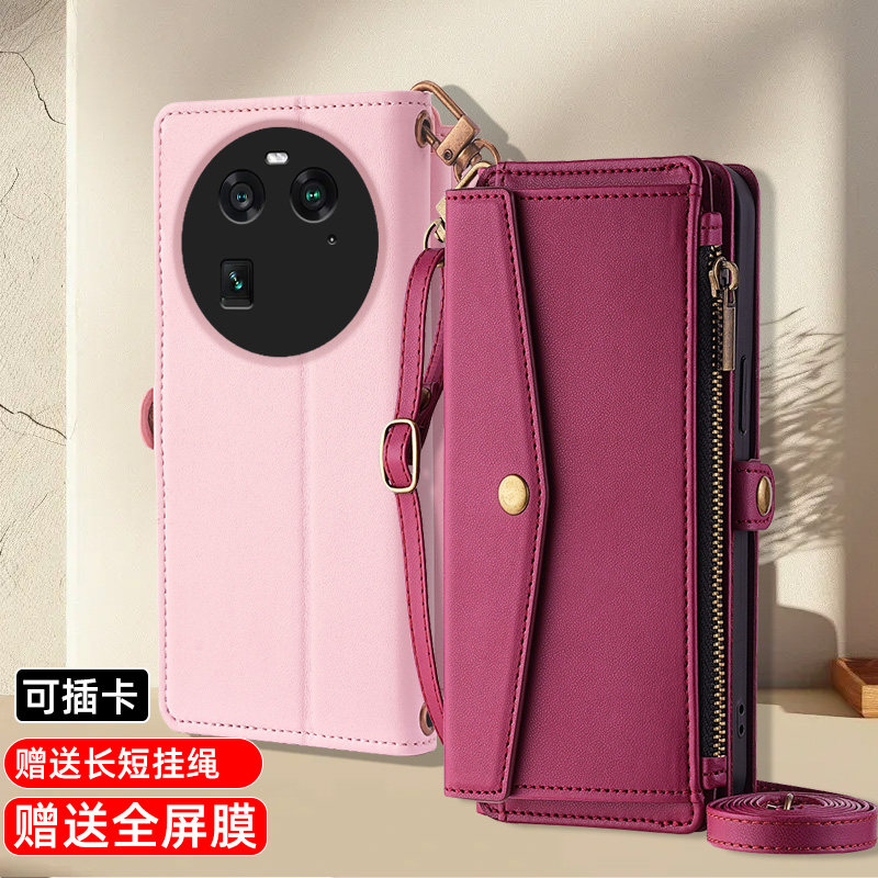 适用OPPOFindX6翻盖式手机壳全包皮套FindX6Pro保护套双面防摔真皮商务新品男女款拉链卡包插卡斜挂绳,3C数码配件,手机保护套/壳,淘宝优惠券,粉丝福利购,淘宝优惠卷