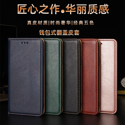 三星S24翻盖式商务真皮手机壳