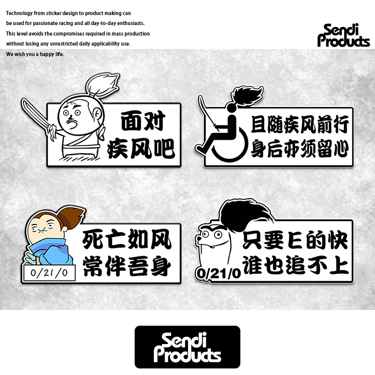2021网红车贴 趣味恶搞亚索面对疾风吧表情LOL包快乐风男头盔贴纸