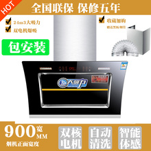 乐佳好太太油烟机家用厨房大吸力自动清洗吸油烟机侧吸式抽油烟机