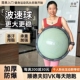 乔帝限量版 波速球跑步瑜伽平衡球减脂瘦腿瘦全身不伤膝盖安全防爆