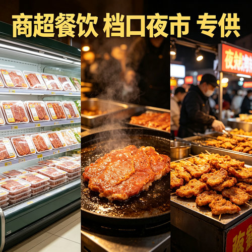 黑椒猪排炸猪扒烘焙冷冻餐饮商用