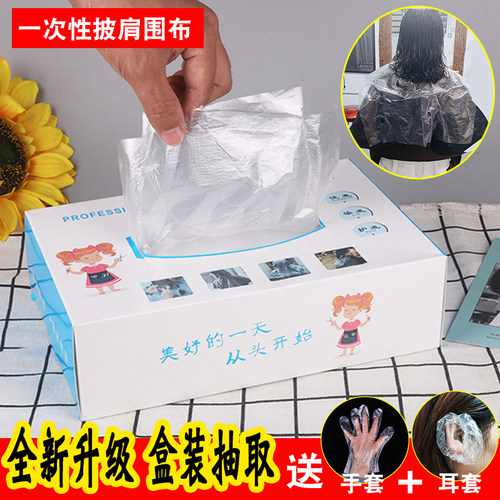一次性塑料防水加厚免洗理发围布