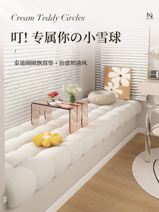 小雪球湾窗垫窗台垫定制2025新流行的垫子可访问豪华榻榻米阳台装
