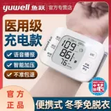 鱼跃 Электронный точный ростомер с зарядкой для домашнего использования, органы