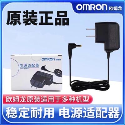 OMRON电源配接器6v机7121/u10l/7137omron电子量压充电器8102A配