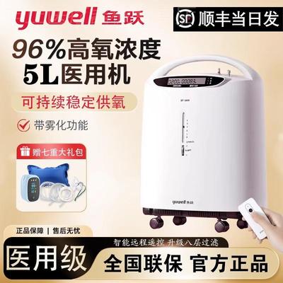 鱼跃制氧机医用5L升雾化一体氧气机老年家用吸氧8F-5AW官方旗舰店