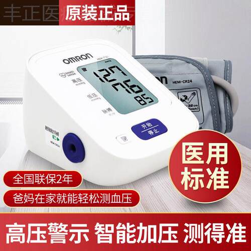 OMRON量压量仪家用电子量压7121/7126准精8102/U10/J710配件