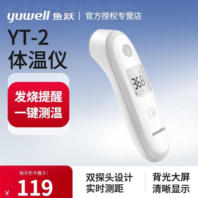 电子体温计耳温枪家用精准医用额