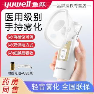 超声雾化吸入雾化机M105 鱼跃手持雾化器M102儿童家用老人便携网式