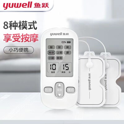 鱼跃电疗仪电子脉冲理疗仪肩周炎器医用家用多功能按摩仪