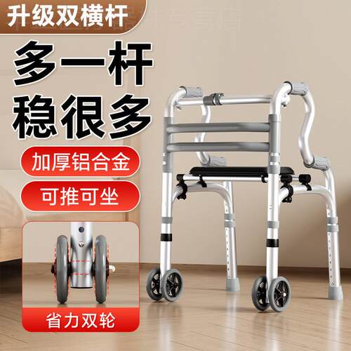老年人专用行走助力器拐杖助行器多功能辅助行走器康复训练助走器