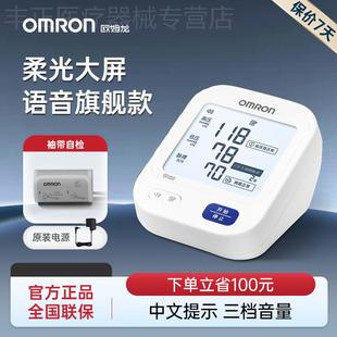 OMRON皿压计电子皿压侧量仪精准家用正品 侧压仪配 高皿压医用臂式