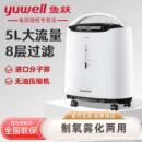 鱼跃5L升医用级制氧机吸氧机氧气机瓶袋家用老人呼吸带雾化8F 5AW