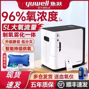 呼吸制氧机官方旗舰店 鱼跃牌氧气机家用老人吸氧肺气肿气喘便携式