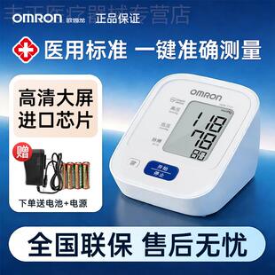 配件 压仪准确正品 欧姆龙量压HEM 7121家用电子量仪老人臂式
