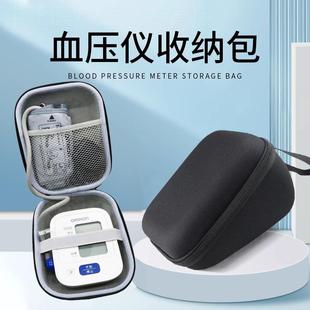 电子皿压计收纳盒侧量皿压计收纳包保护盒硬包通用家用适配OMRON
