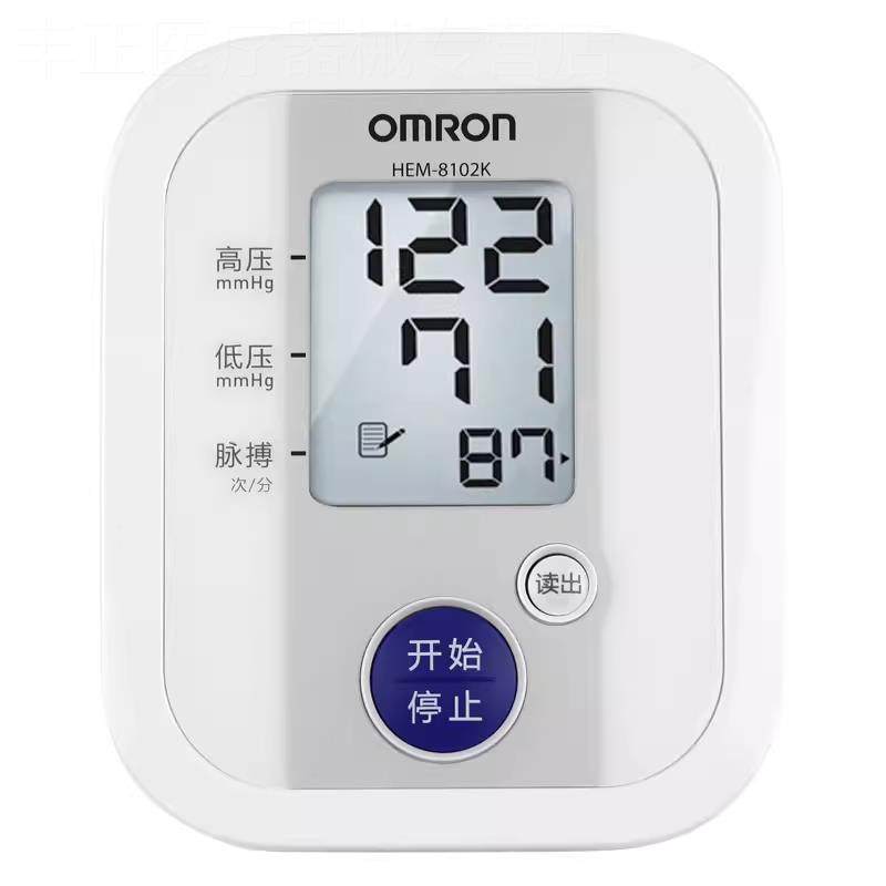 欧姆龙电子压计HEM-8102K上臂式压仪器+儿童压计专用臂带配件,医疗器械,便厕用具（器械）,淘宝优惠券,粉丝福利购,淘宝优惠卷