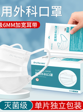 白色口罩一次性医用医疗外科三层正品正规成人官方旗舰单独立包装