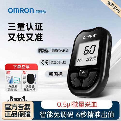 OMRON电子量糖机632A试仪医院同款准精GH83家用量糖的仪器配件