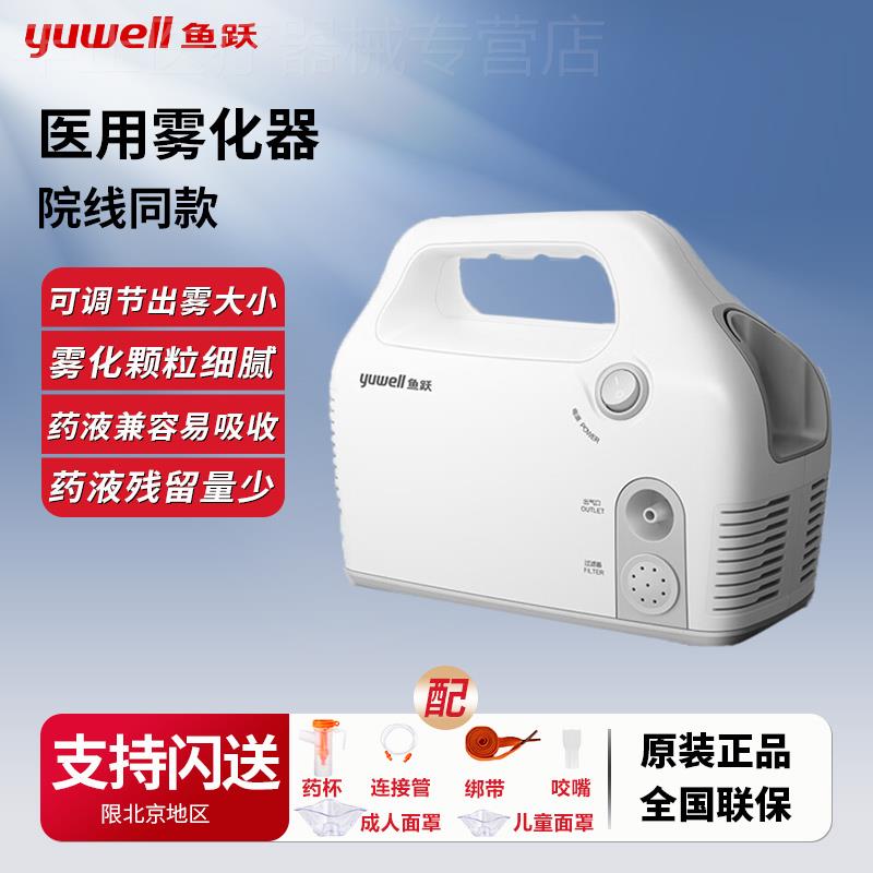 雾化机家用儿童雾化器医院同款庭
