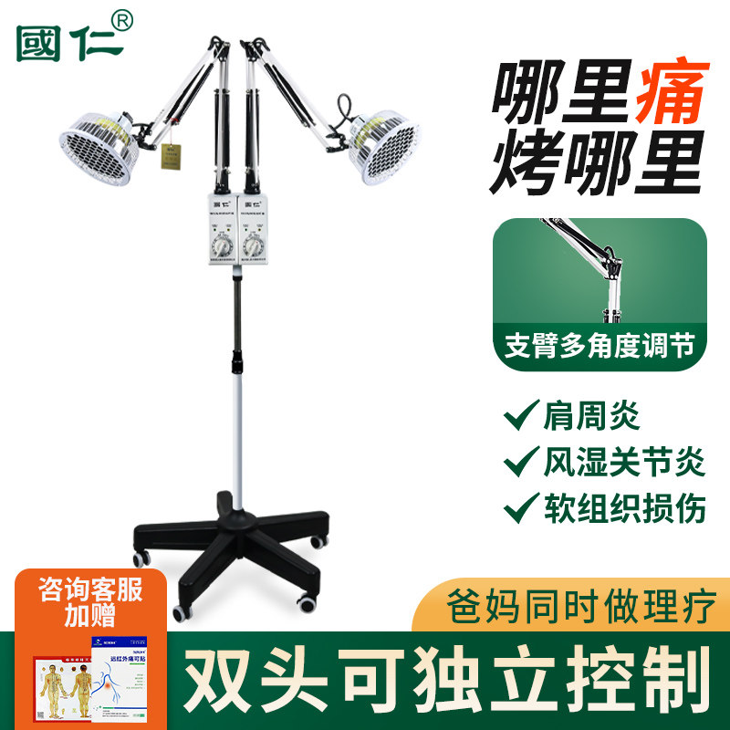 国仁双头TDP电磁波门店理疗烤电红外线理疗仪L-4