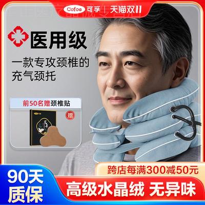 可孚颈椎牵引器充气颈托医疗护颈医用颈部劲锥护脖套压迫神经专用