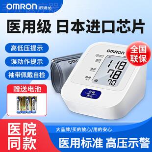 量压量仪家用老人量压仪配件 7150上臂式 欧姆龙电子量压HEM 7126