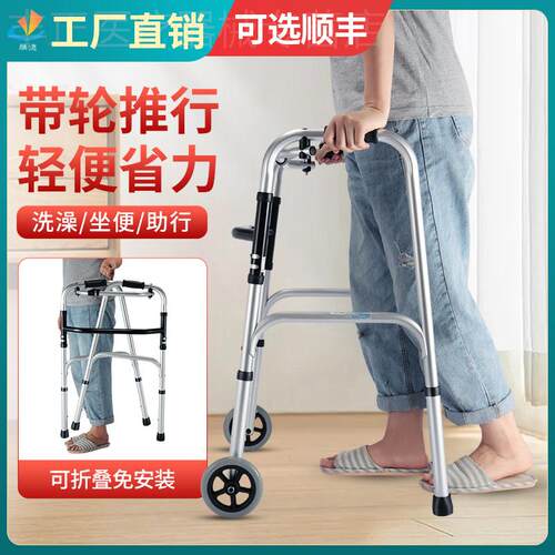 雅德老人助行器 辅助行走器轻便折叠四脚拐棍带轮带座助步器配件