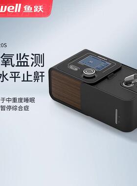 鱼跃双水平呼吸机止鼾打鼾老人家用医用睡眠呼吸暂停综合征YH720S