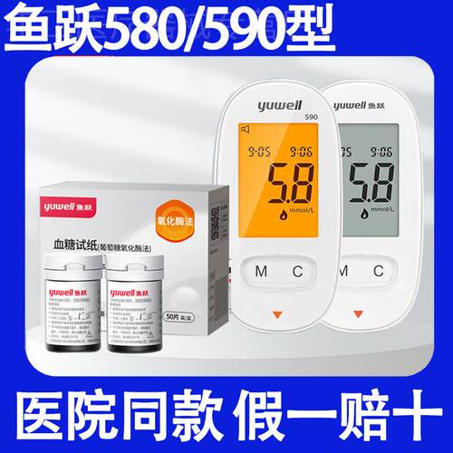 鱼跃血糖仪血糖测试仪家用试纸