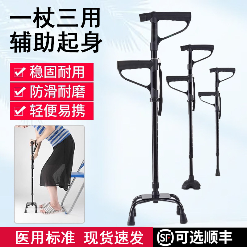 德国老人防滑四脚拐扙老年人手杖可伸缩轻便多功能拐棍防摔倒单拐