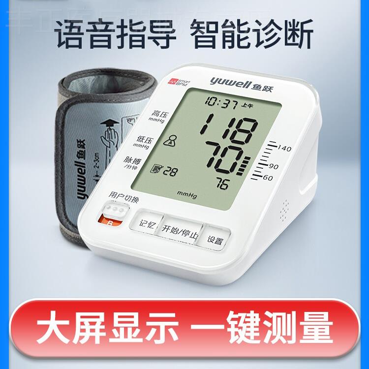 血压家用检测测量仪精准电子血压计测量高血压量血压手臂血压仪
