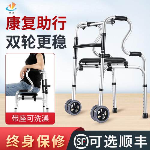 雅德老人助行器行走康覆走路辅助器拐杖助步器老年专用病人扶手架