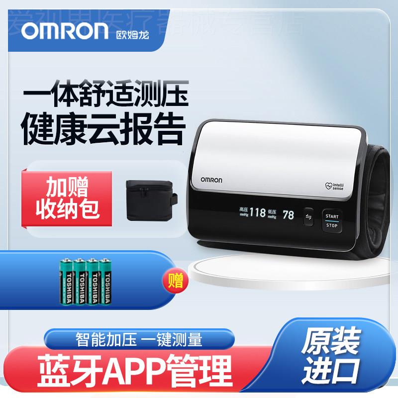OMRON日本原装进口蓝牙智能一体式上臂电子压计J760家用量仪配件