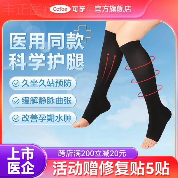 Товары от 丰正医疗器械专营店