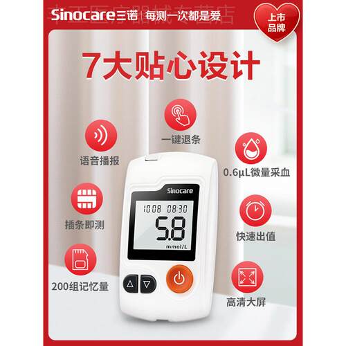 三诺GA-3型血糖试纸GA一3型测试条血糖仪测试家用官方旗舰店同款