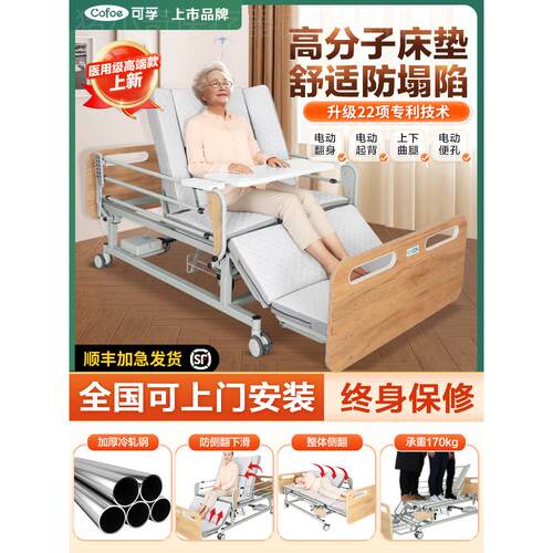电动护理床医院瘫痪病人老人卧床翻身专用多功能自动家用医疗病床