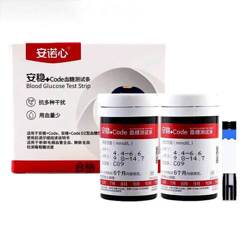 三诺血糖仪家用测试官方旗舰店
