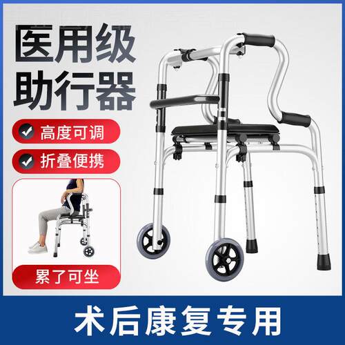 雅德步行器助行器老人带轮行走辅助器助步器老年人拐棍四脚助力器