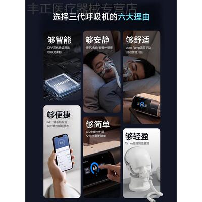 鱼跃单水平止鼾无创呼吸机家用医用持续正压通气呼吸器YH-680D